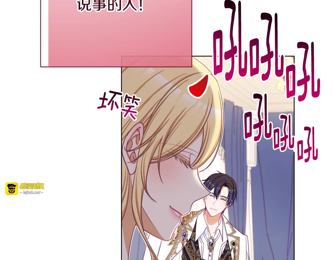 番外4 “坏小孩” 第 183 页