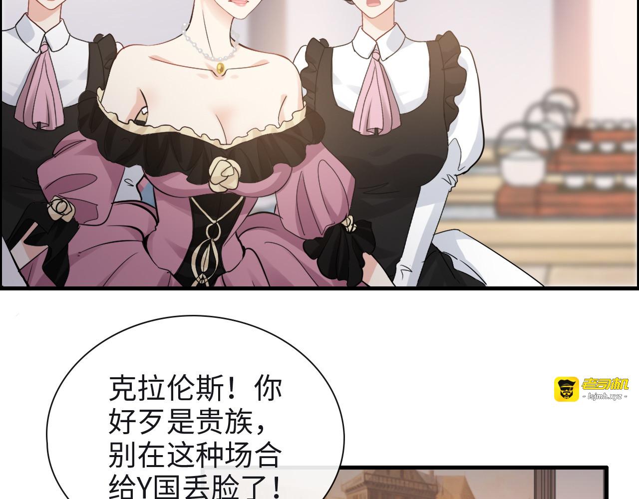 第388话 茶艺？你还嫩了点！ 第 95 页