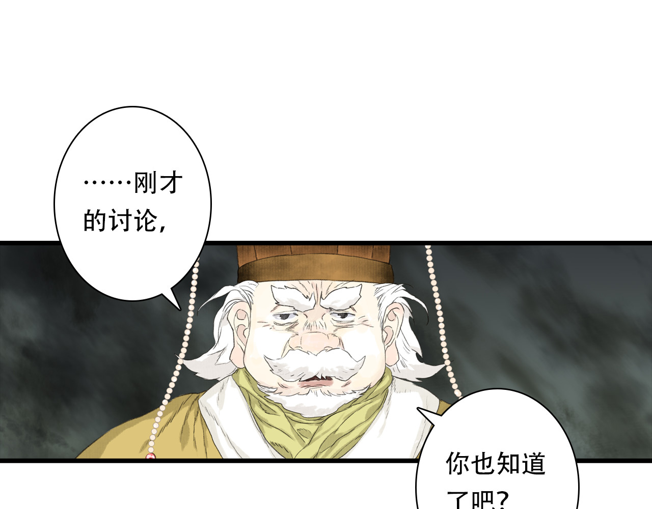 第137话 宁州正在变成死地 第 22 页