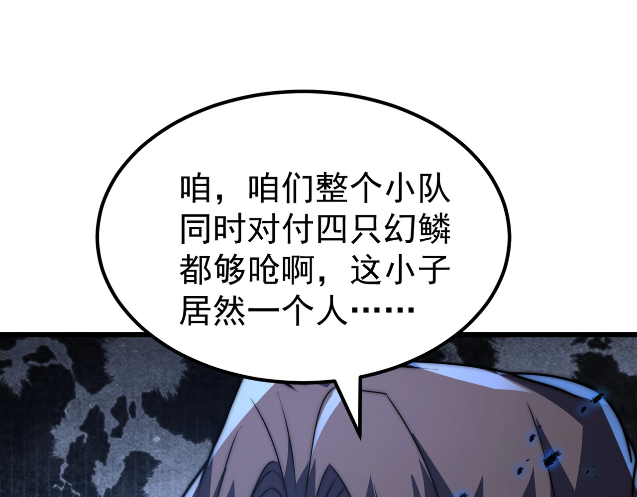 第7话 成为战士！ 第 57 页