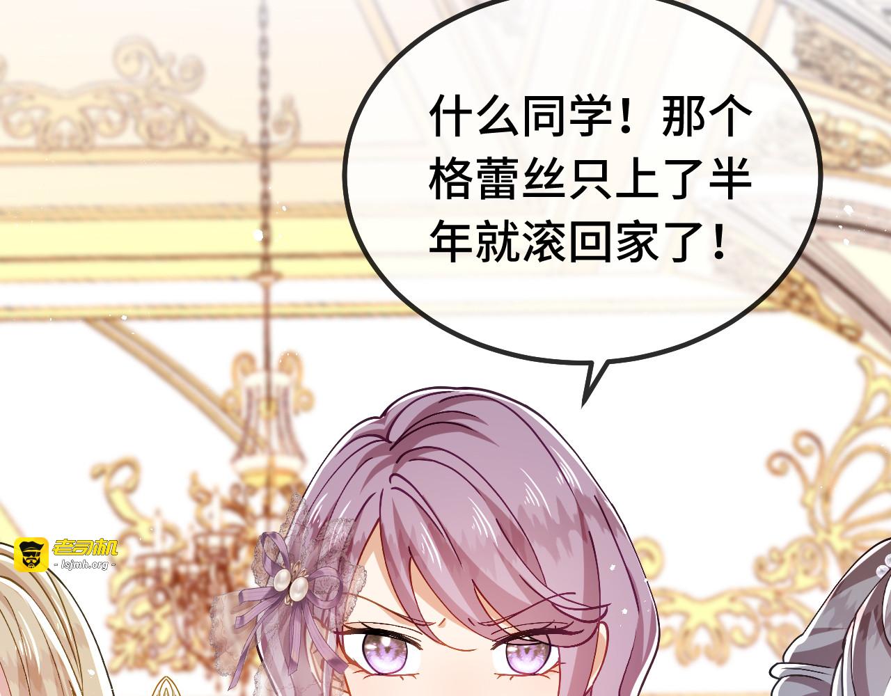 第85话 青蛙王子 第 33 页