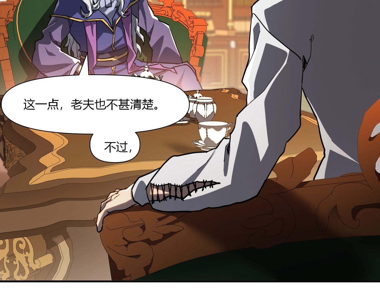 第14话 神龙殿！ 第 107 页