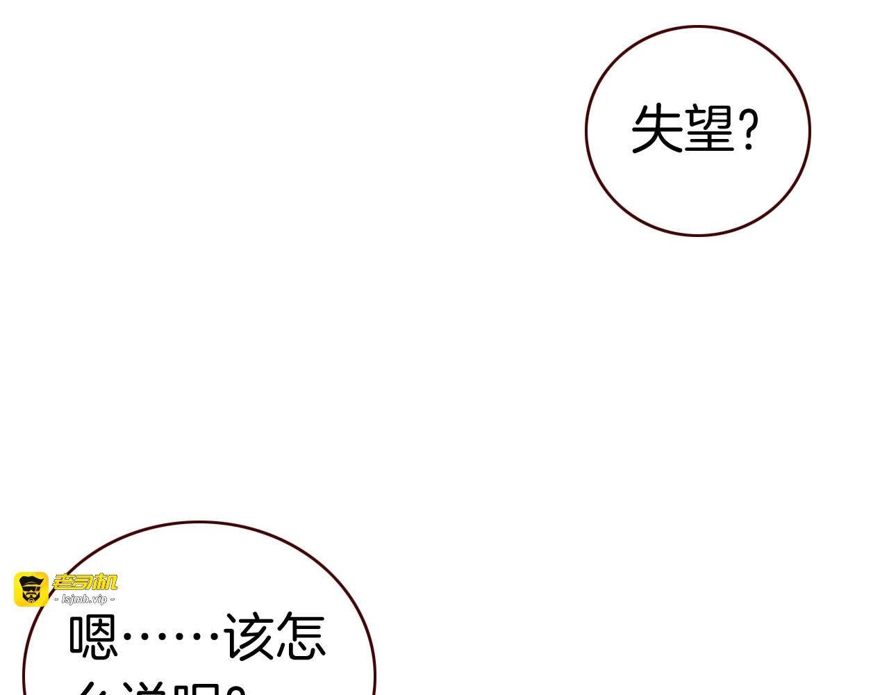 完结篇  傲娇的二人 第 73 页