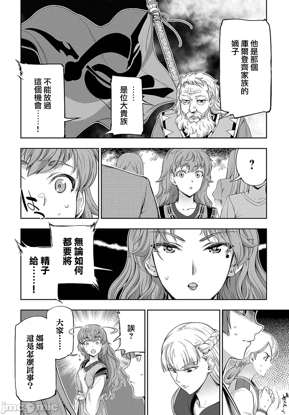第11话 第 10 页