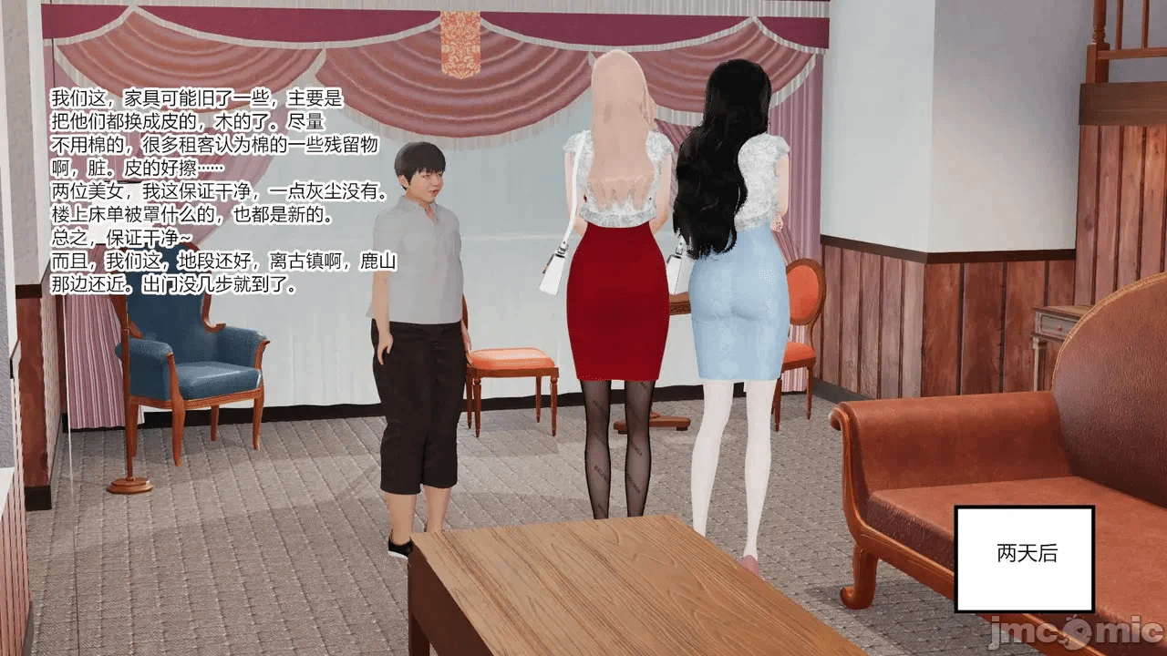 第一话 第 920 页