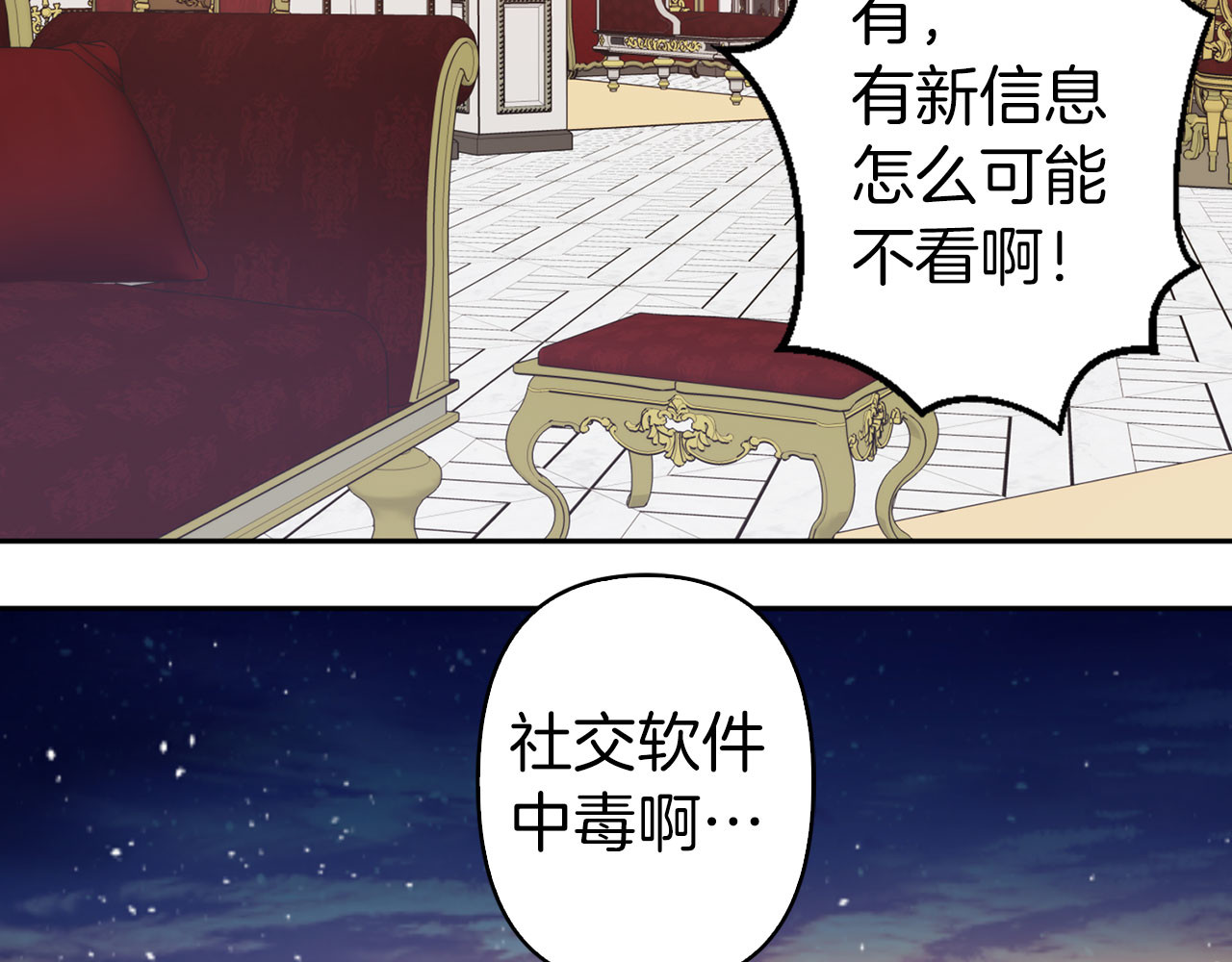 第75话 远程控制 第 36 页