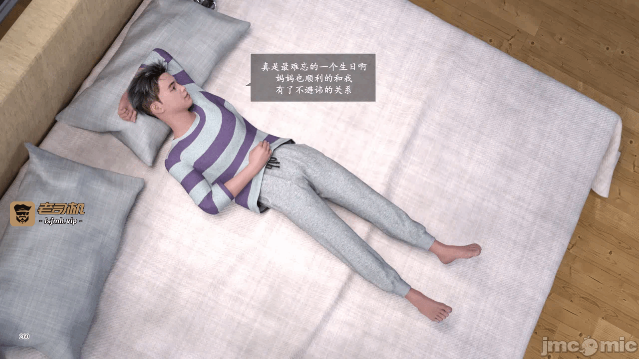 [糖果欲望] 妈妈攻略 1-3.4 第一话 - 409