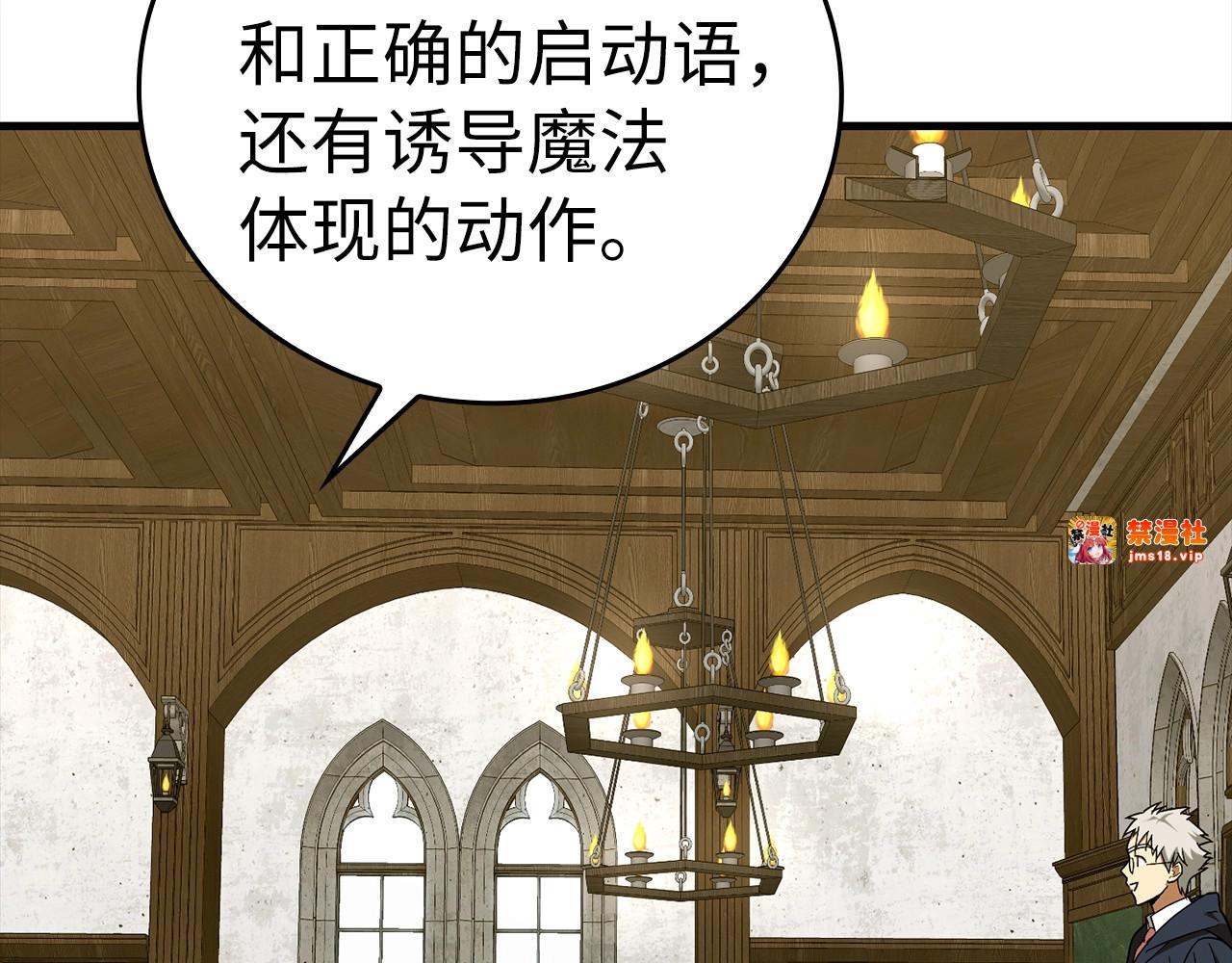 第54话 第一堂课 第 37 页