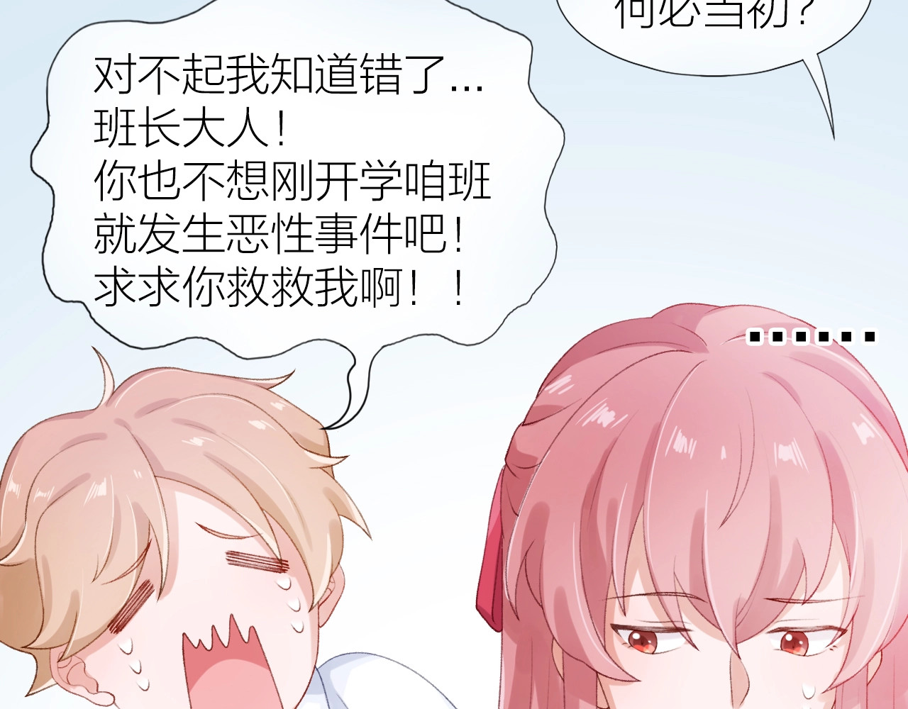 第5话 误会 第 56 页