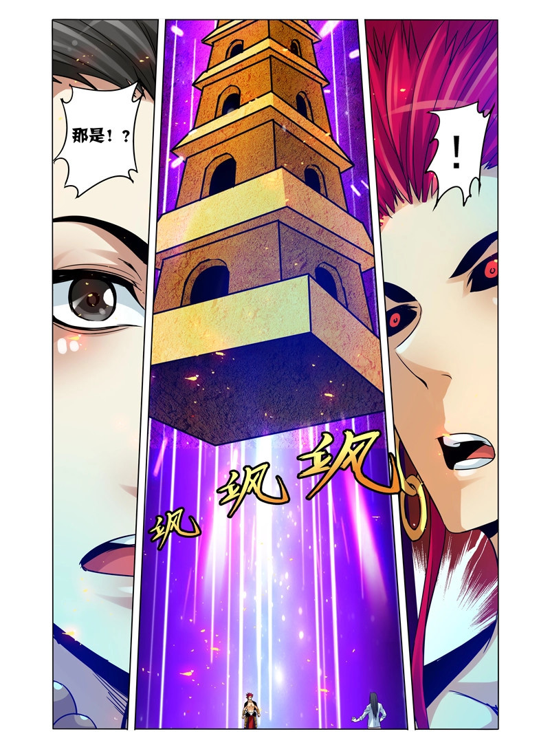第109话 第一百零九话 他们来了 第 4 页