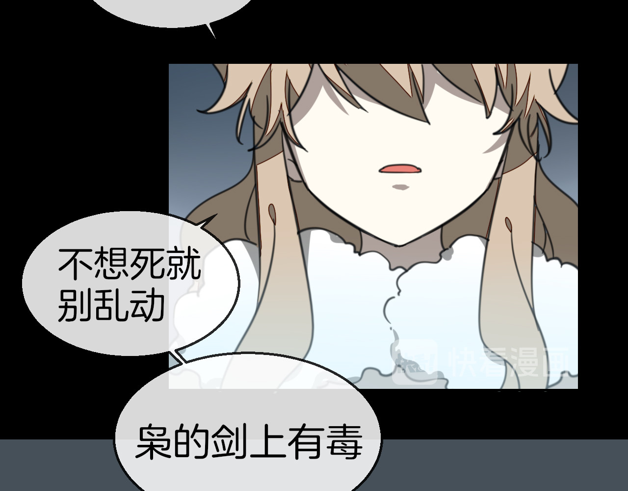 第59话 隼 第 56 页