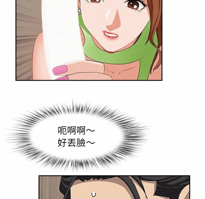 第38话 第 119 页