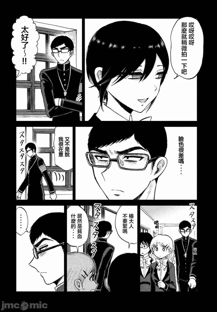 蛮横无理的大小姐正在感到苦闷 [鹅妈妈汉化组] [木下由一] あらくれお嬢様はもんもんしている 第8话 - 12