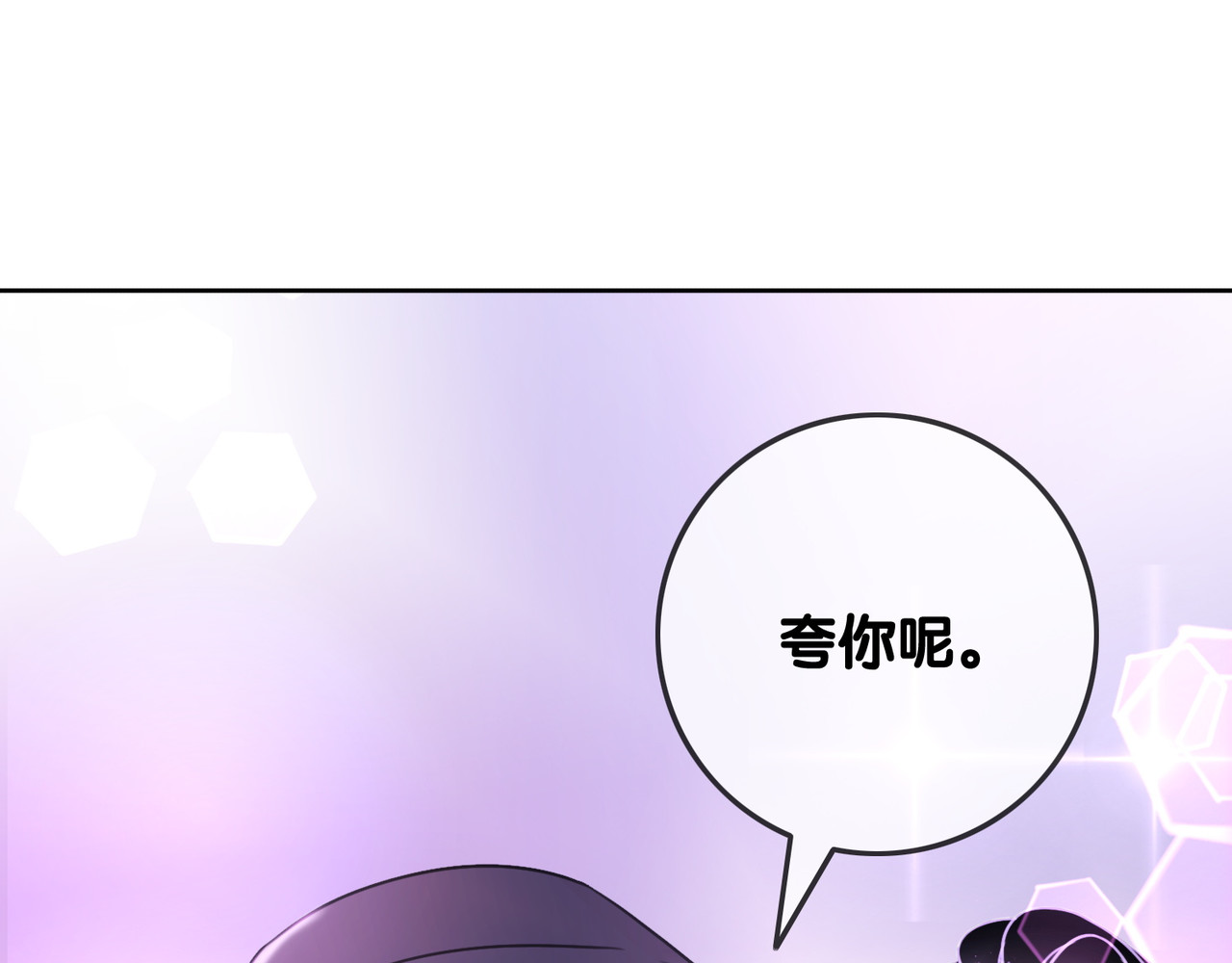 第48话 演唱会上的告白 第 118 页