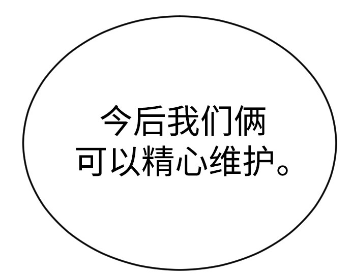 第二季 第70话 第 328 页