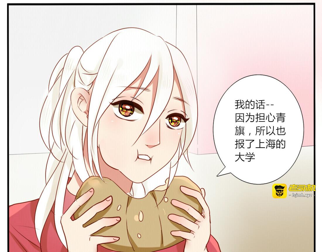 完结篇 对你的喜欢永远不会减少 第 15 页