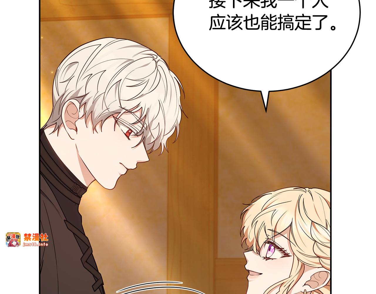 第67话 发生叛乱 第 9 页