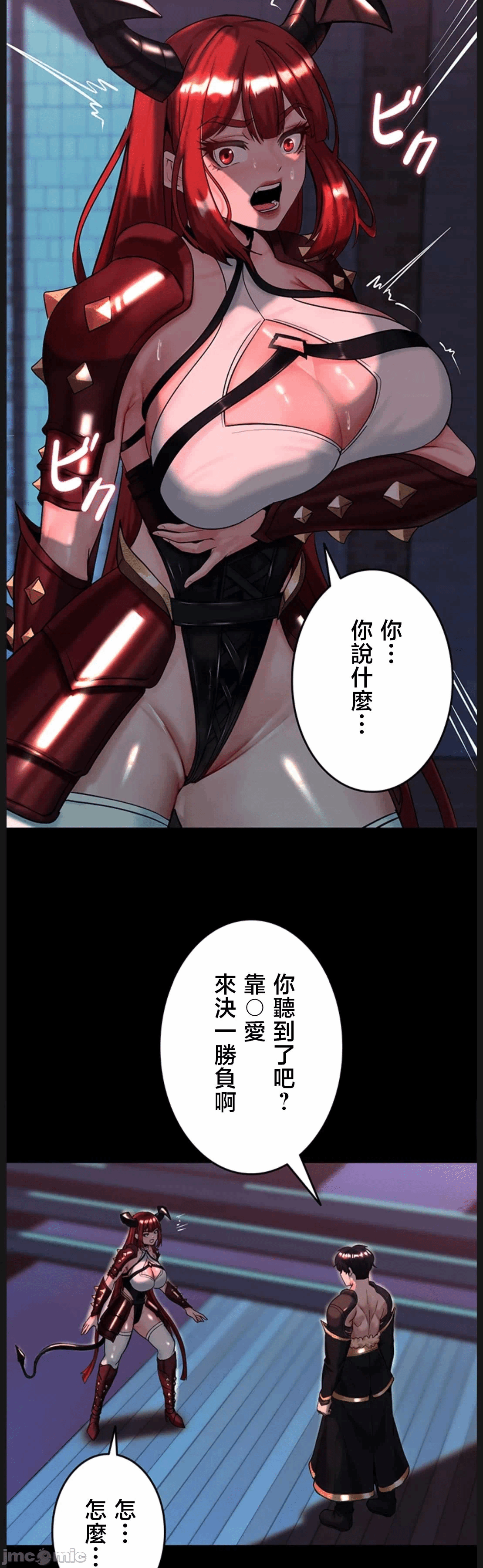 第22话 第 12 页