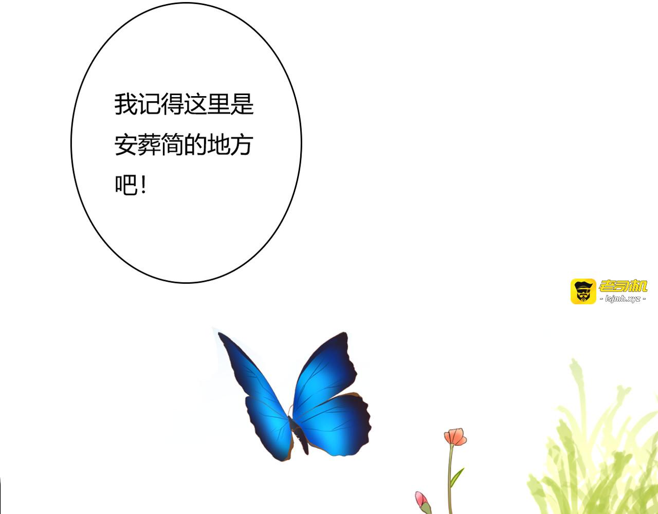 第40话 埋葬她的地方 第 7 页