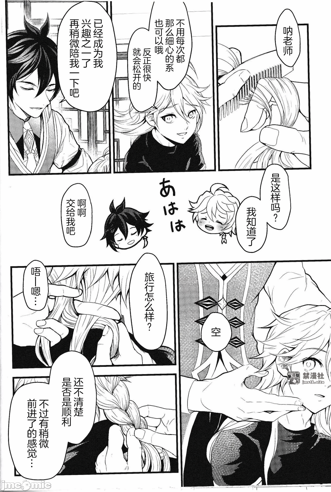 第一话 第 19 页
