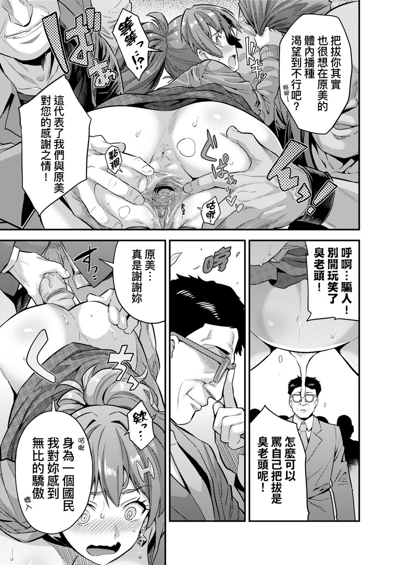 第1话 第 28 页