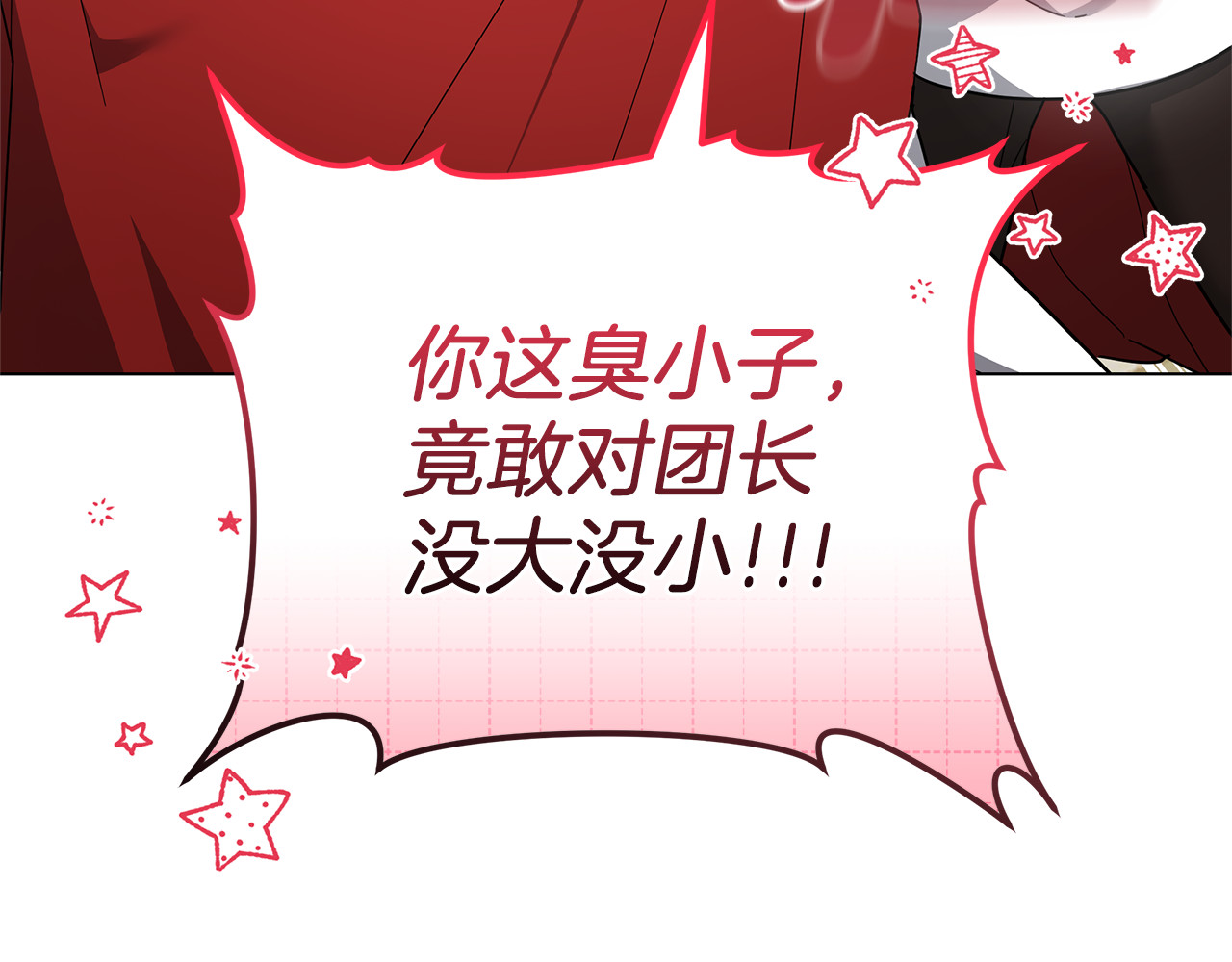 第87话 本来就好看 第 154 页
