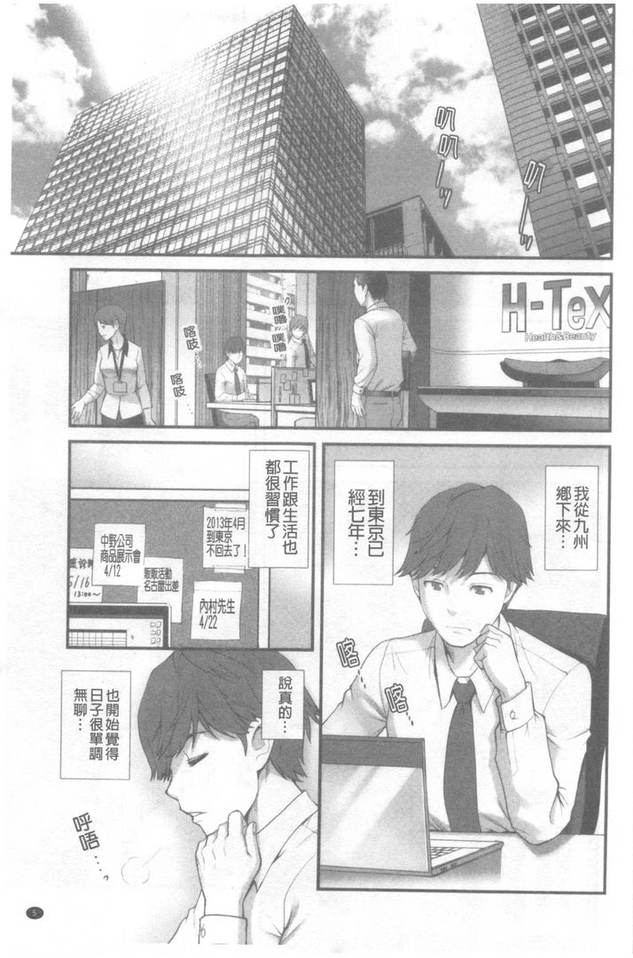 第1话 第 6 页