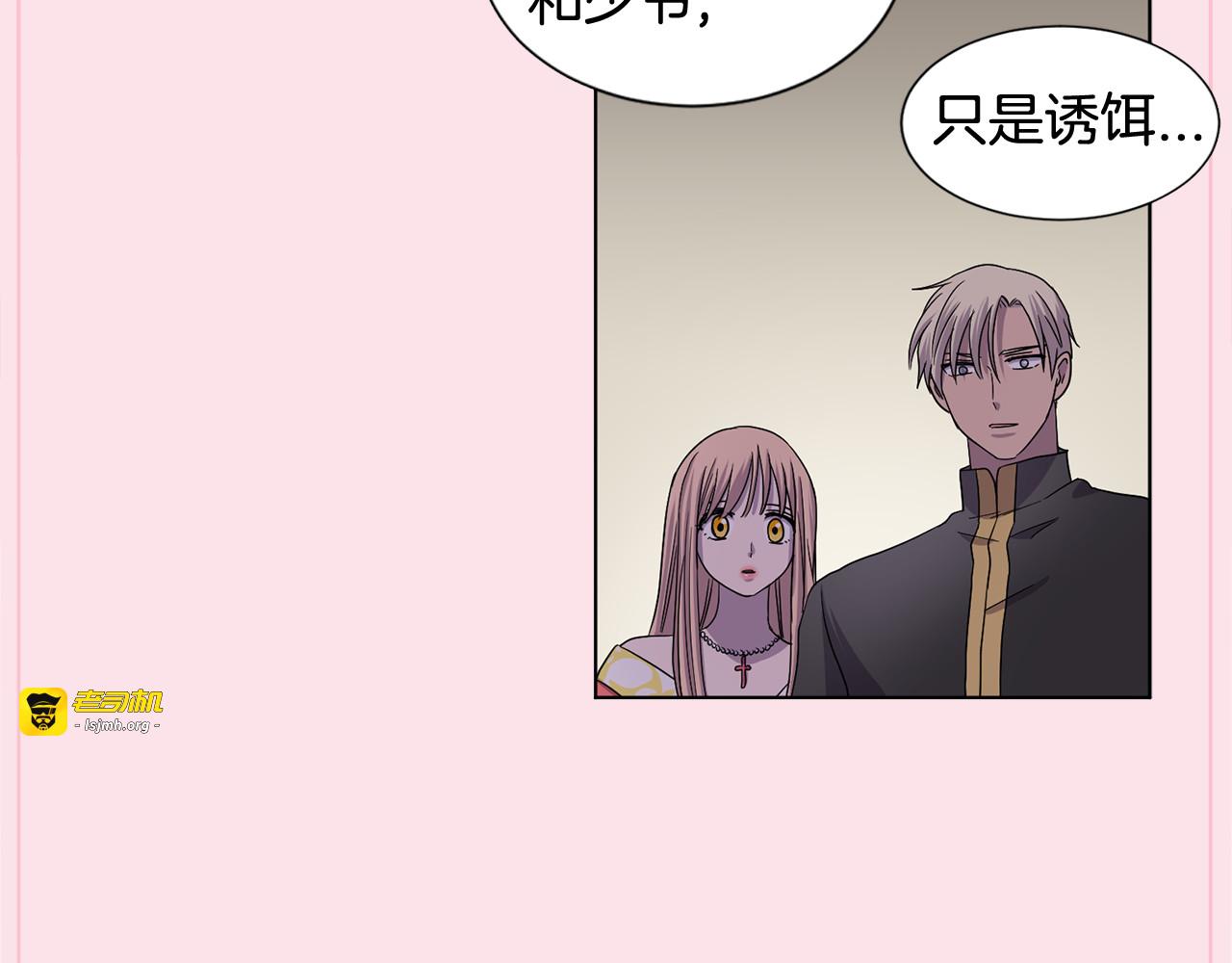 第二季 第54话 惧怕 第 5 页