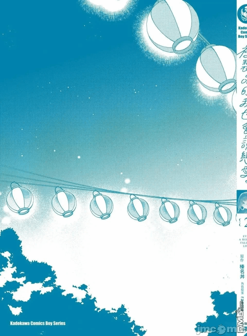 第11话 第 167 页