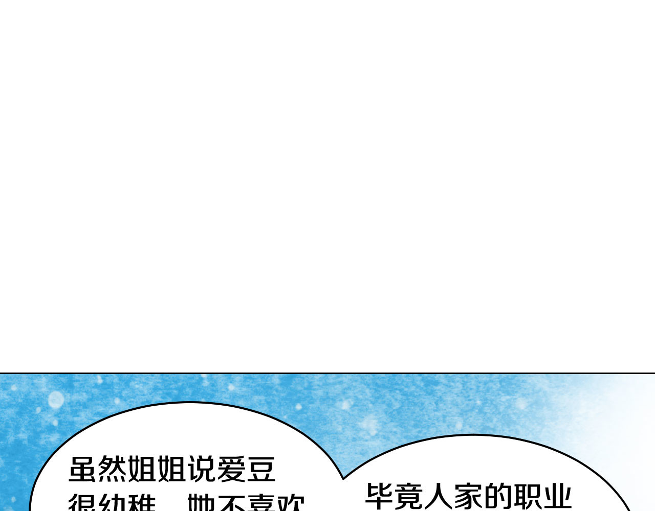 青春特别篇6 柳晋的秘密 第 86 页