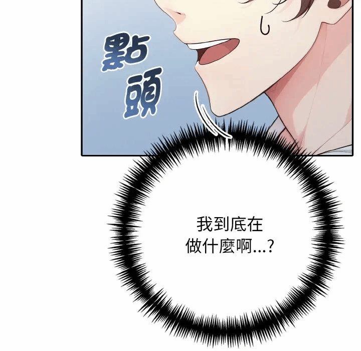 第1话 第 146 页