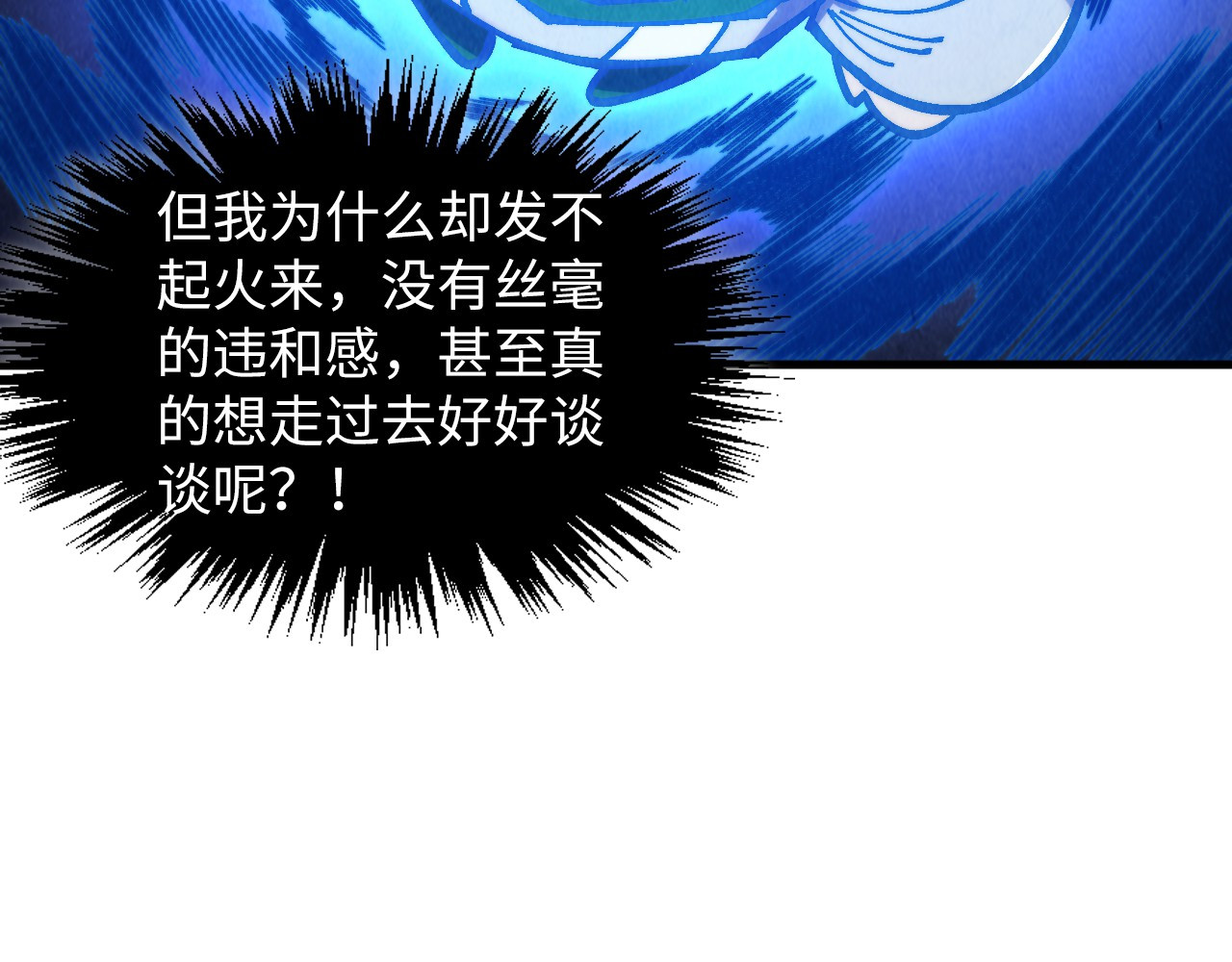 第379话 无辜的韩阴山 第 156 页