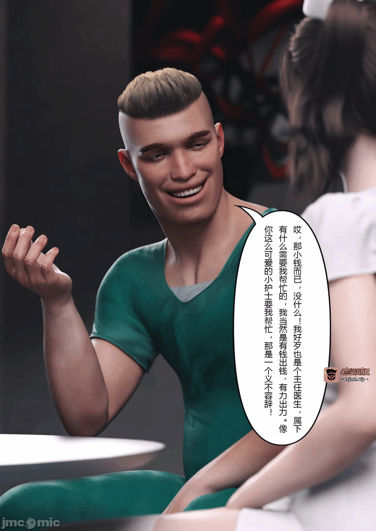 第一话 第 261 页
