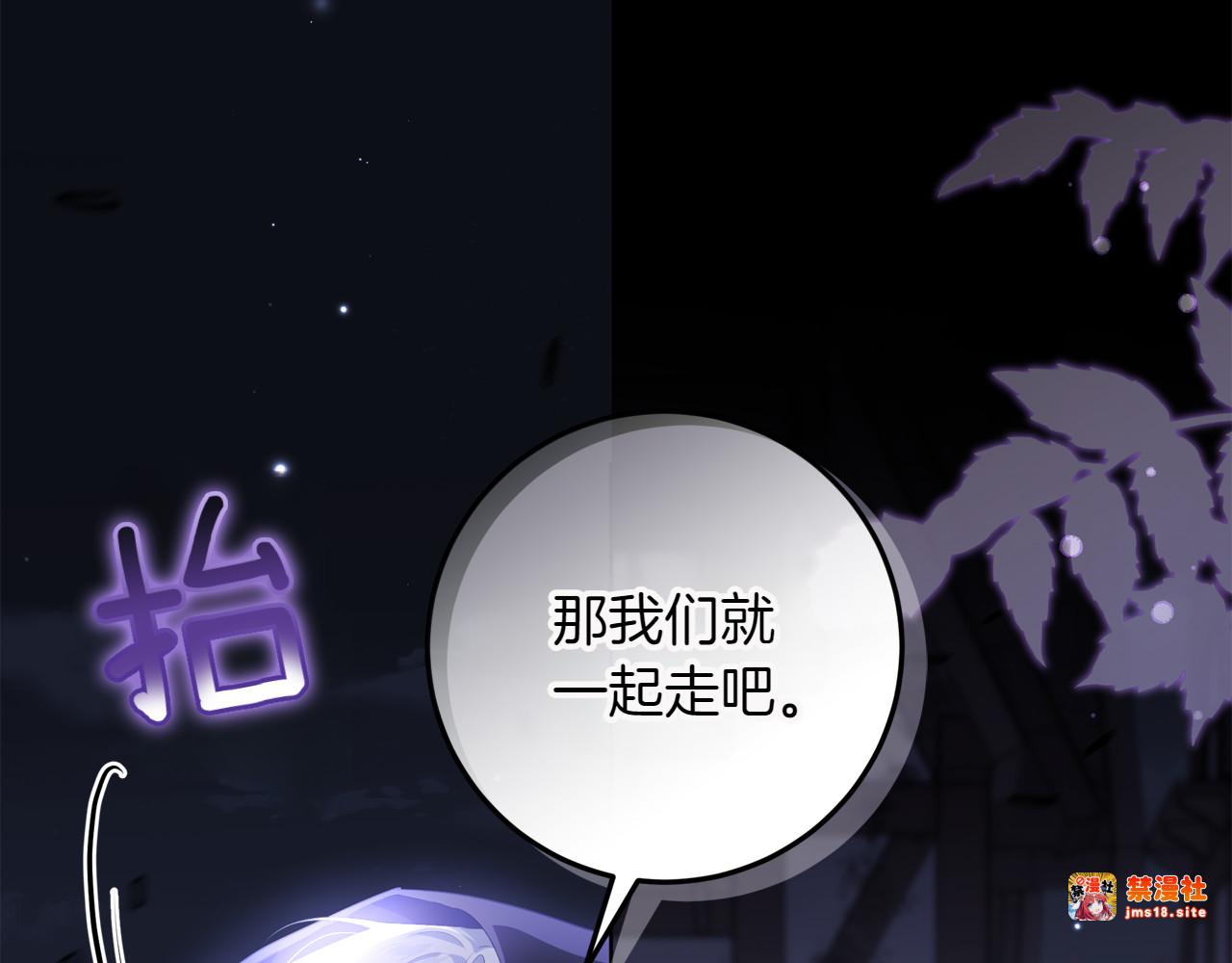 第1话 剑圣带女儿逃跑 第 65 页