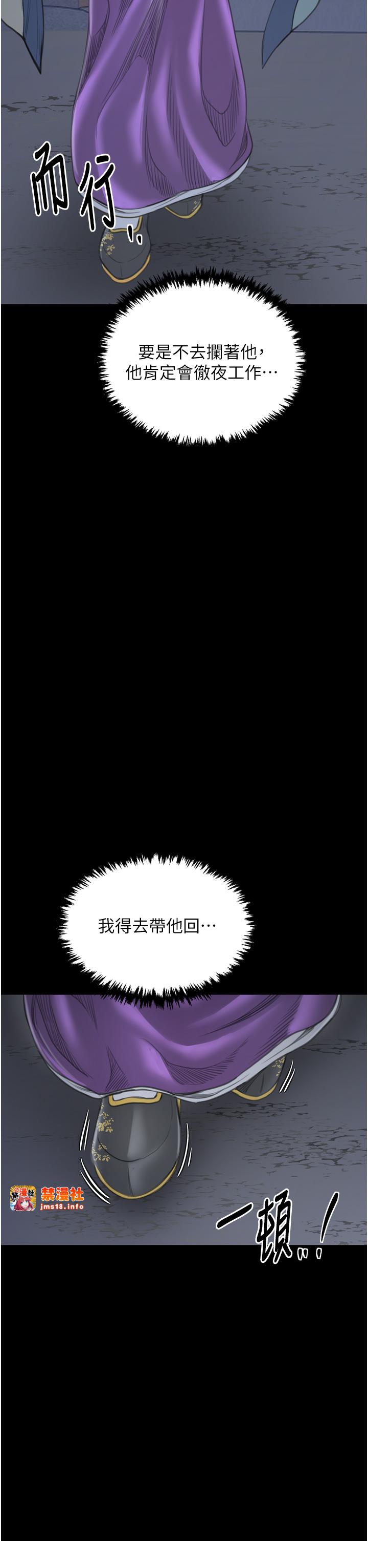 第30话 - 亲儿子竟是同伙 第 63 页