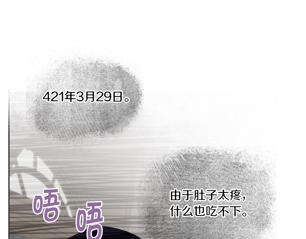 第42话 妈妈的日记 第 126 页