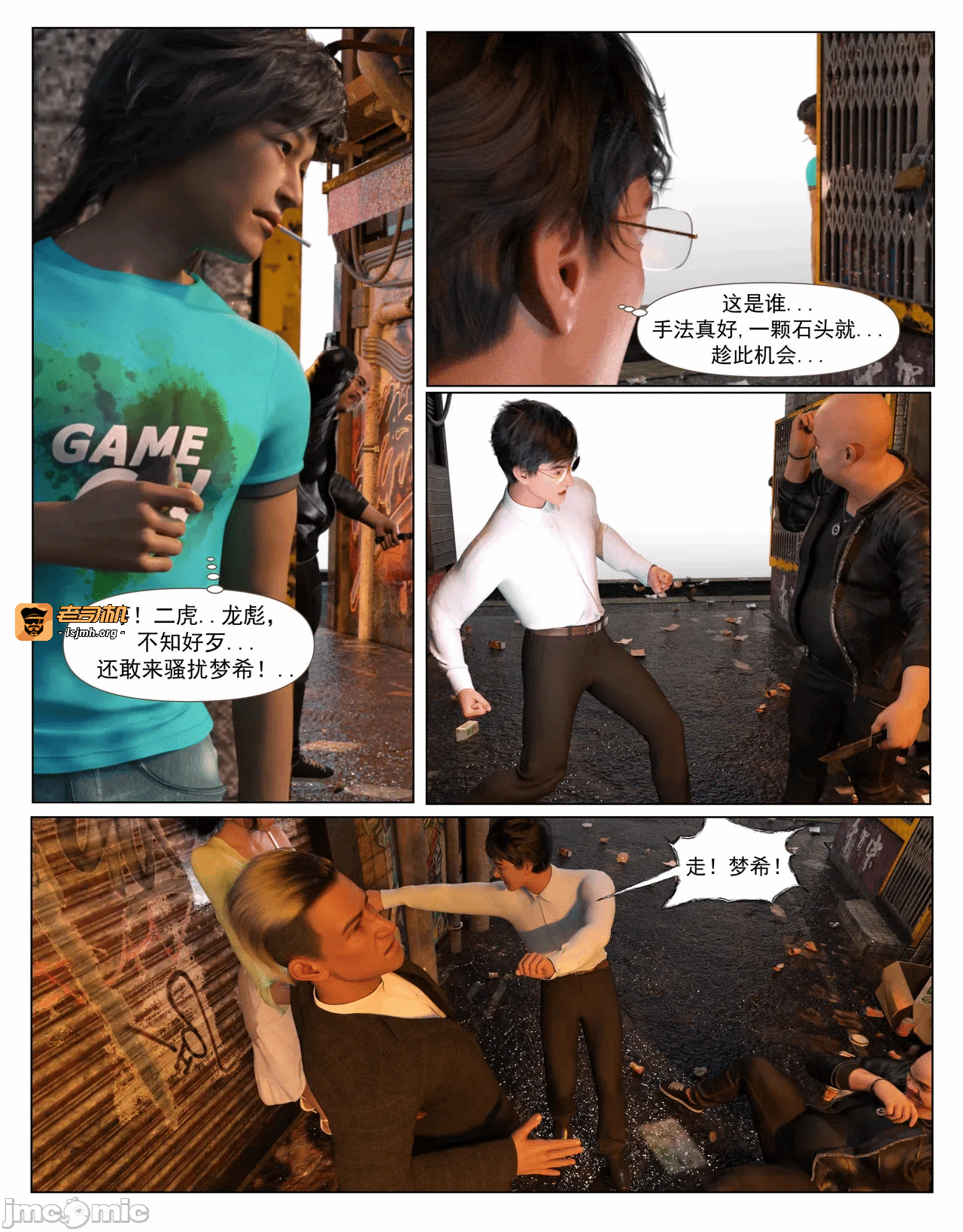 第一话 第 107 页