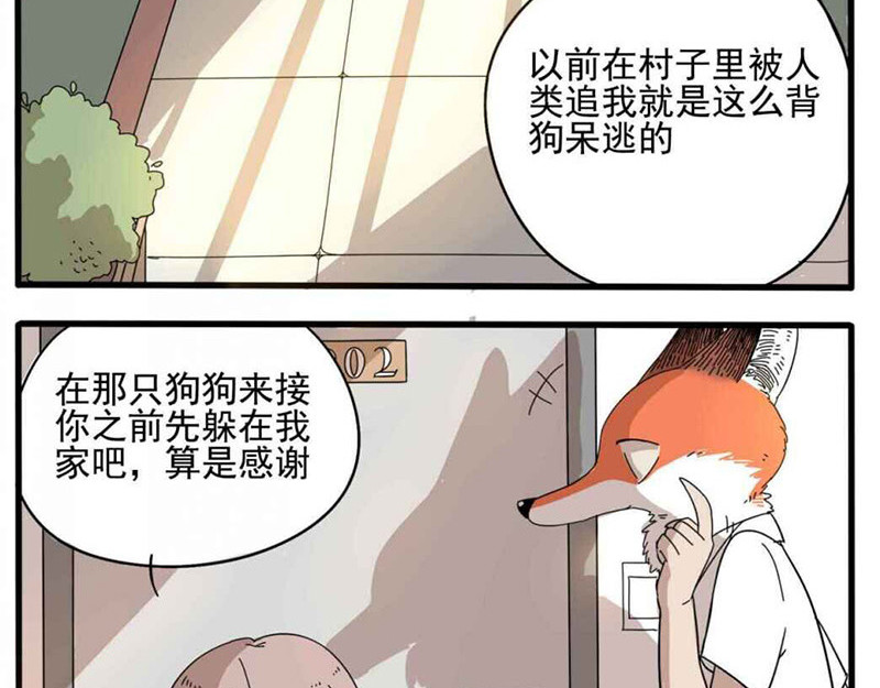 第1-5话 第 122 页
