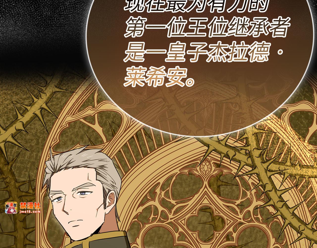 第81话 僵人综合征 第 85 页
