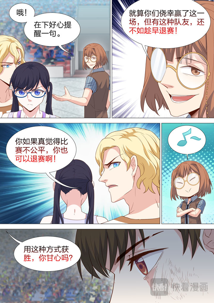 209 节奏大师 第 8 页
