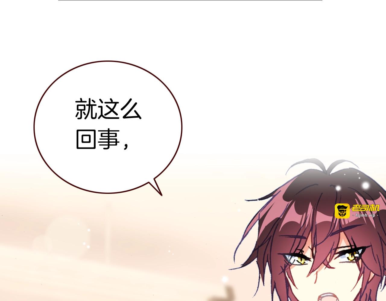 第39话 爆发的果儿 第 29 页