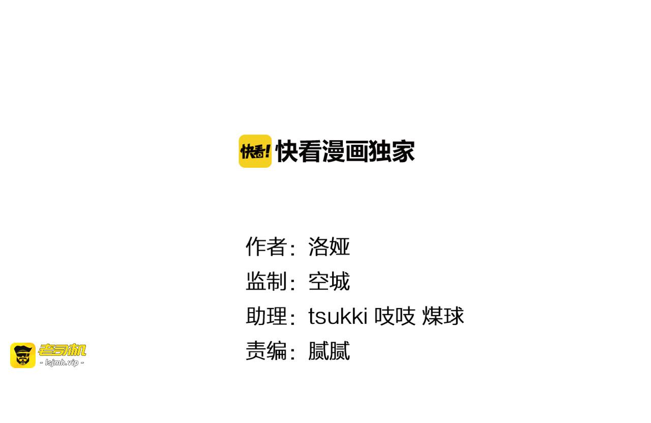 第56话 谋反前夜 第 9 页