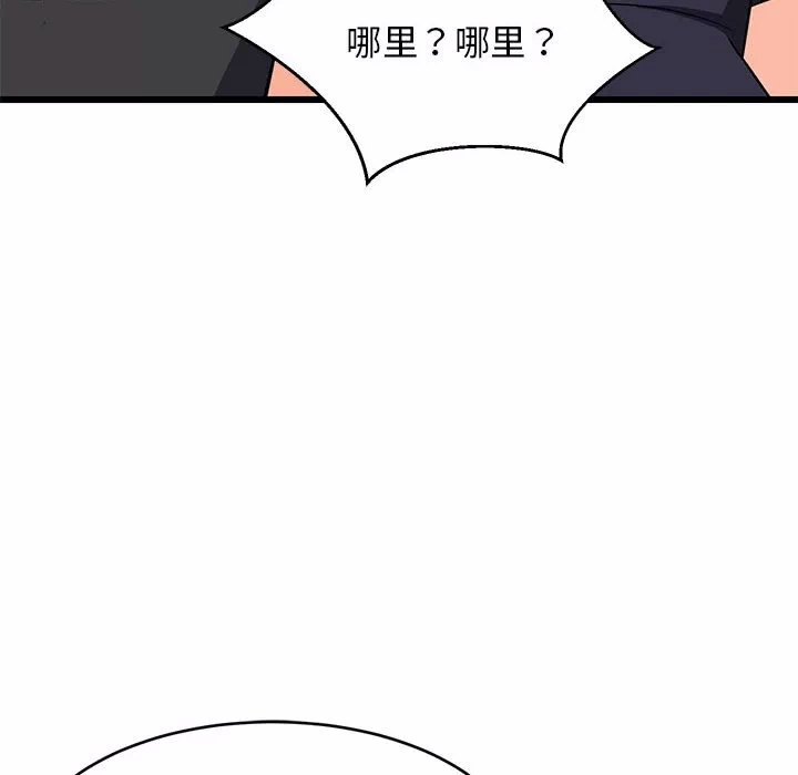 第16话 第 101 页