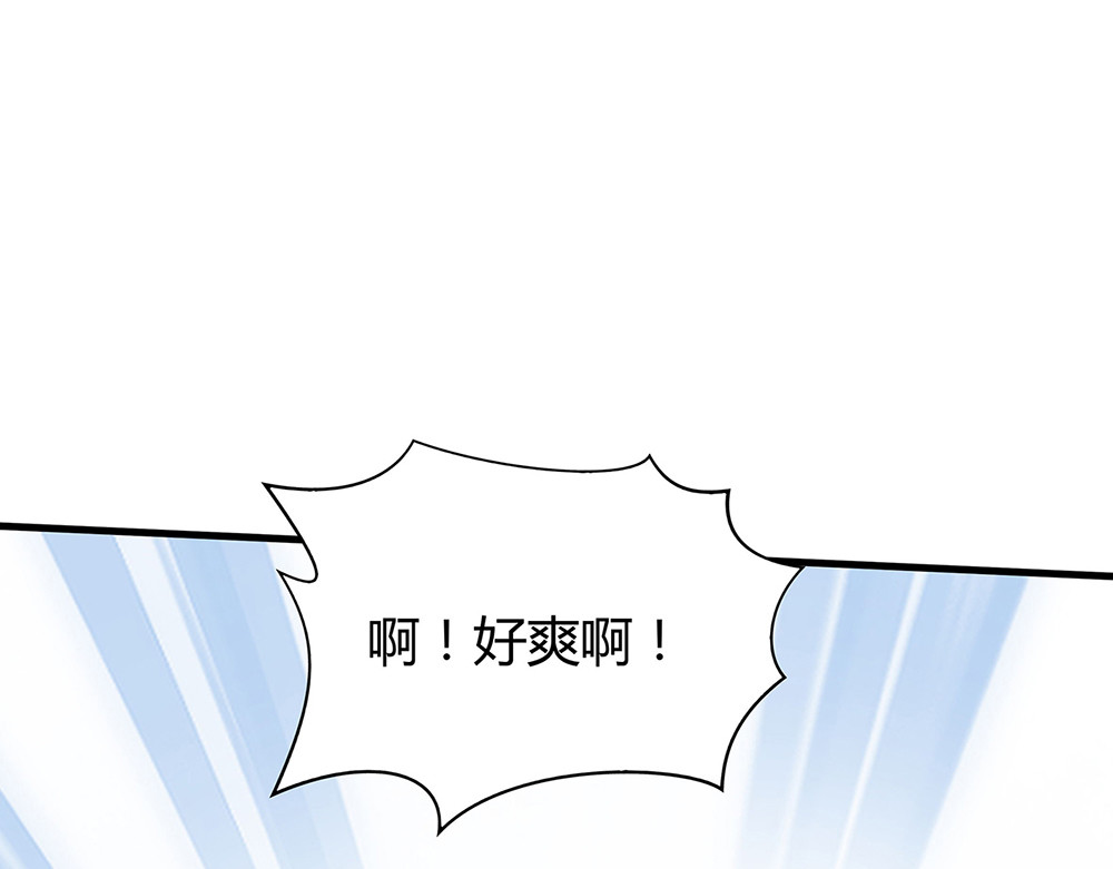 第10话 打脸挣爽值 第 32 页