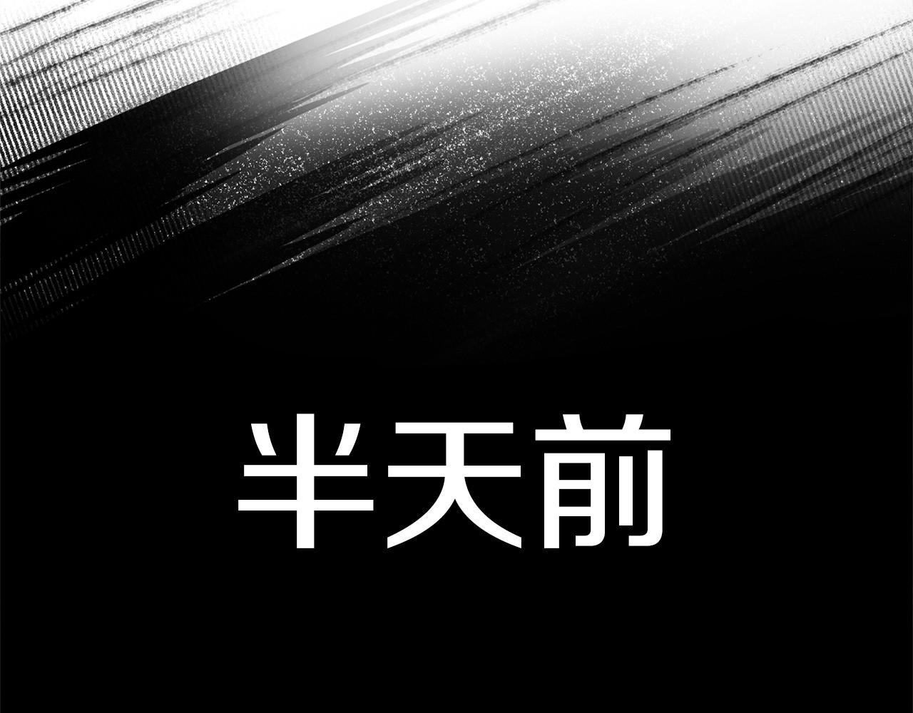 第82话 我要夺走你的身体 第 104 页