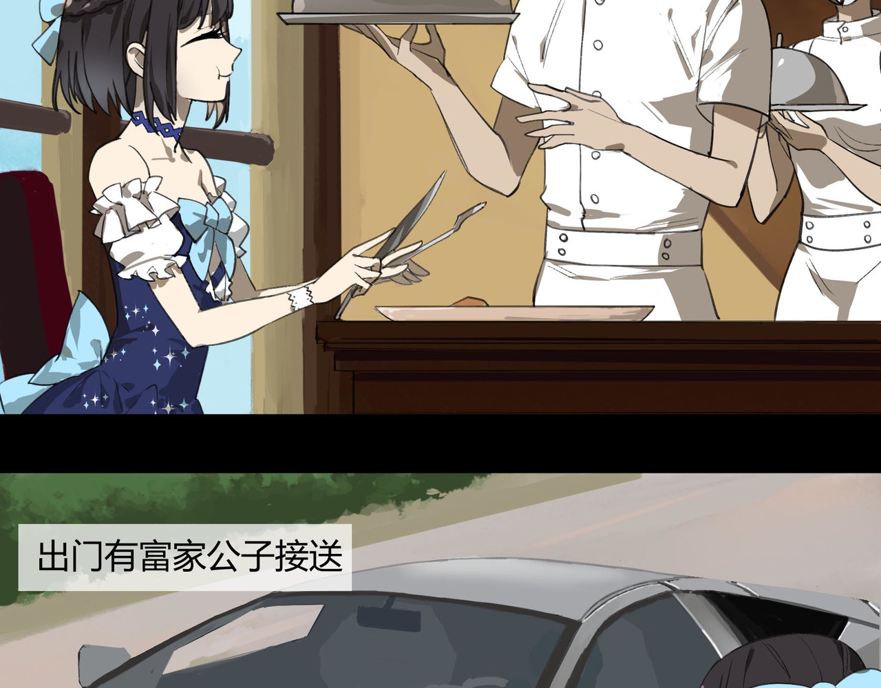 【第三季】 第1话  美好梦境 第 8 页