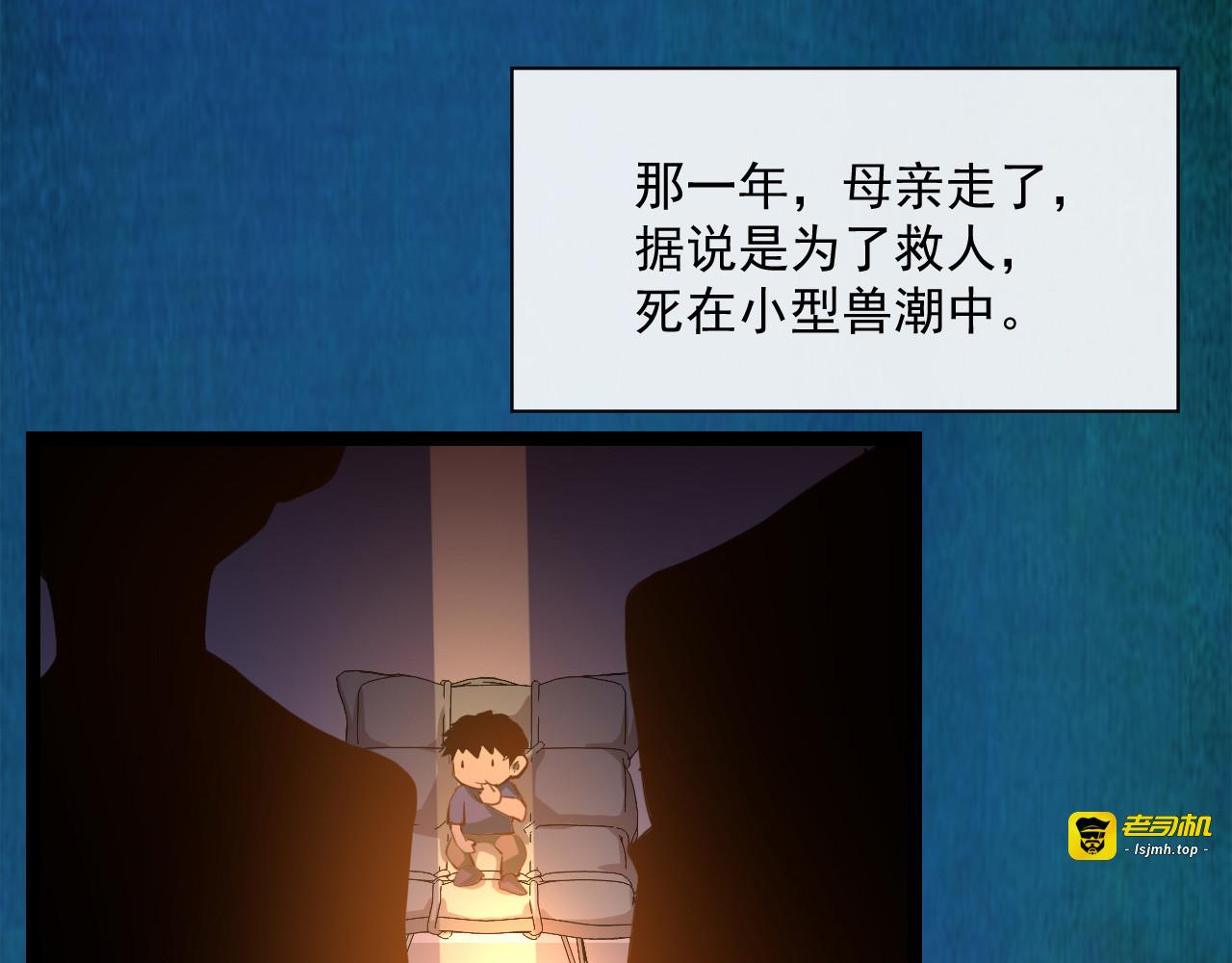 第005话 背叛 第 67 页