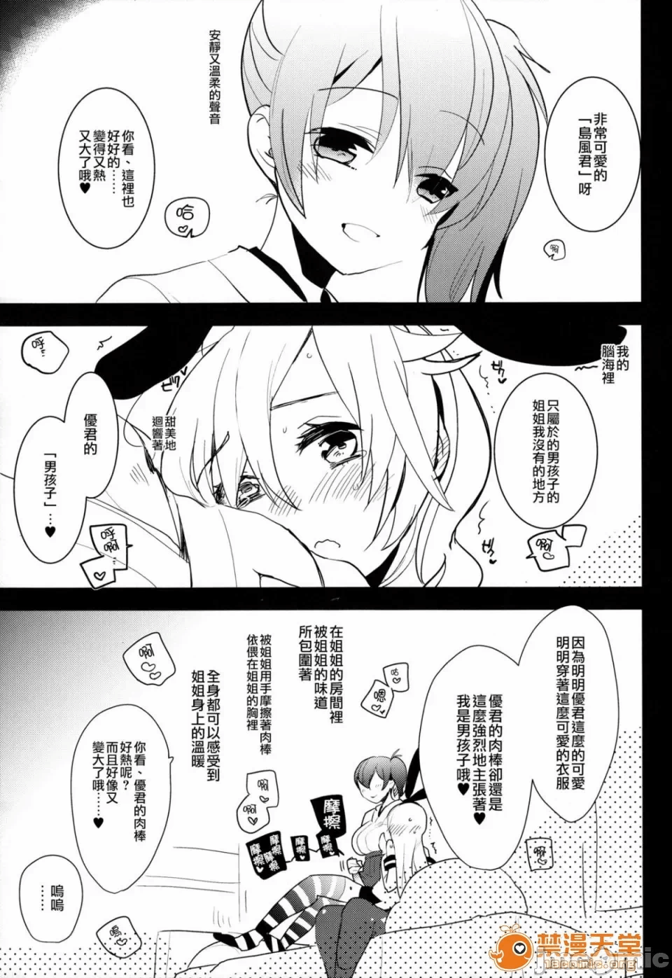 第一话 第 329 页