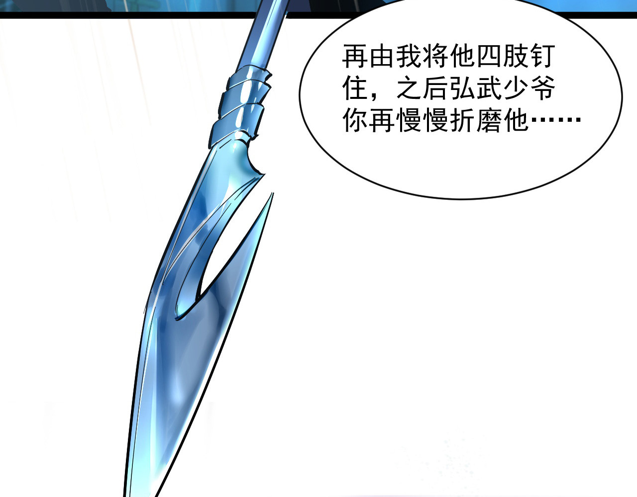 第055话 十步杀一人 第 50 页