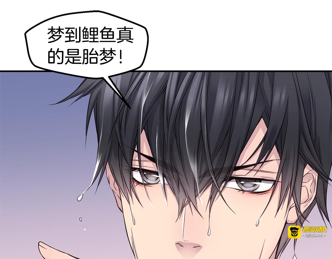 第37话 坠湖 第 101 页